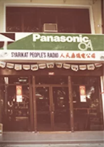 1988 People's Communication